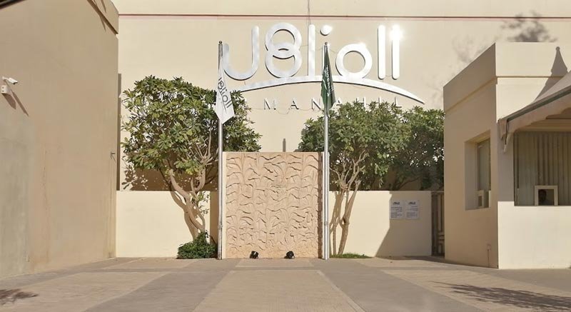 Al Manahil Salon Riyadh