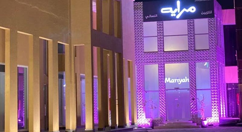Mariyah Ladies Center Riyadh