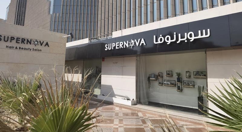 Supernova Hair Beauty Riyadh
